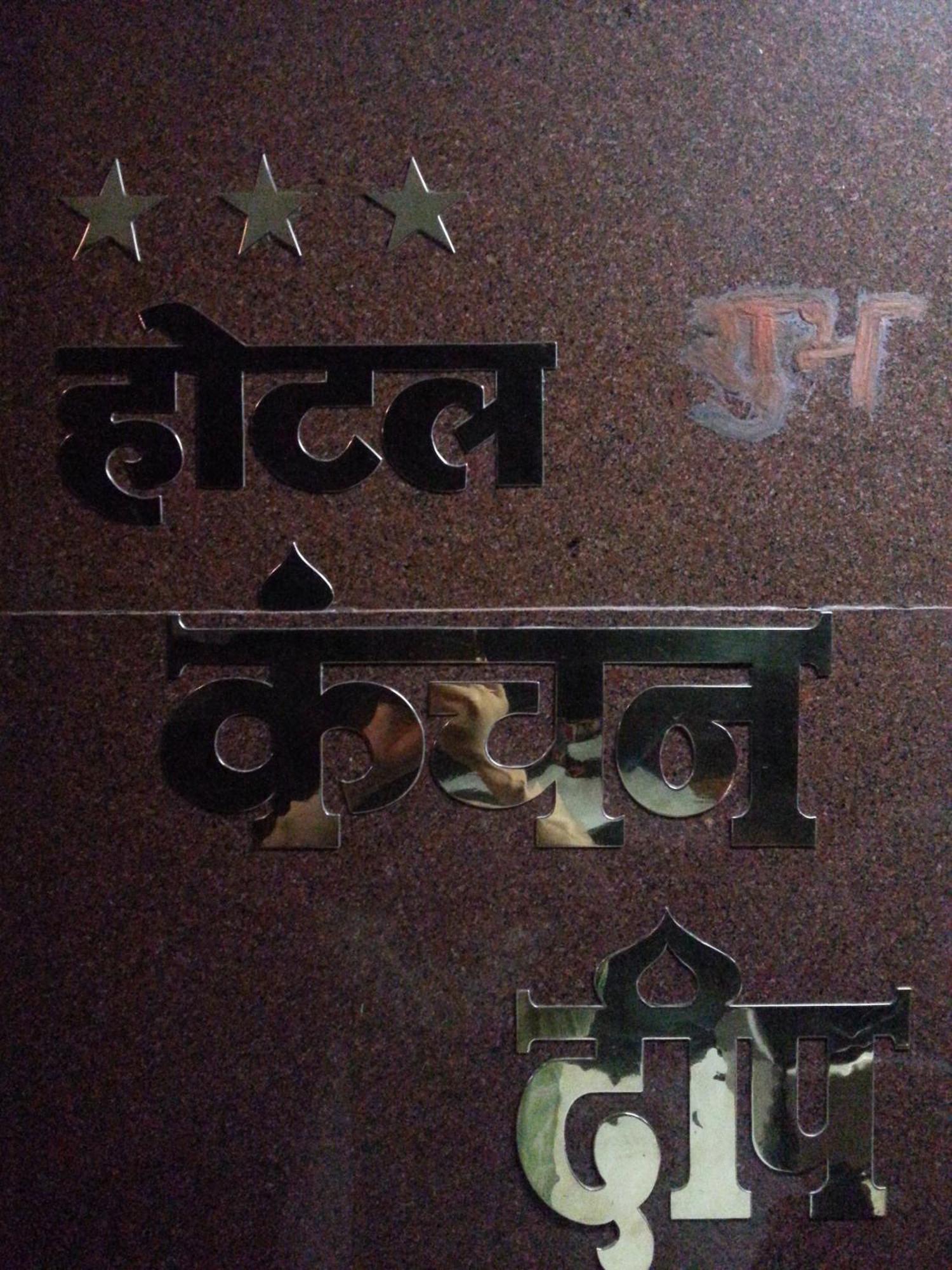 Kanchan Deep Jaipur Bagian luar foto